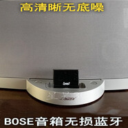 DOCK4S音箱IPOD底座音響無(wú)損音樂(lè)藍(lán)牙接收器
