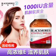 澳佳寶維生素E膠囊VE美白淡斑內(nèi)服外用維他命e滋養(yǎng)美容護膚澳洲進口 澳佳寶維生素E膠囊1000IU 100粒