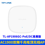 普聯(lián)（TP-LINK） TL-AP1206GC-PoE/DC易展版AC1200雙頻無線吸頂式AP路由器千兆網(wǎng)口wifi網(wǎng)絡(luò)覆蓋MWSH組網(wǎng)一鍵配對(duì) TL-AP1906GC-PoE/DC易展版 吸頂式