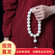 贏夫人【贏夫人 】原生態(tài)菩提手串繞指柔漸變手鏈桶佛珠手串文玩男女 白玉菩提蓮花手持18籽【20MM】 老桶型菩提根