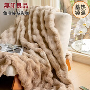 無印良品兔毛絨毛毯家用加厚蓋毯珊瑚絨辦公室午睡毯沙發(fā)毯四季通用毛巾被 長兔絨-炫彩咖【不掉毛 抗靜電】 200*230cm【雙人毛毯】