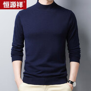 恒源祥毛衣男秋冬半高領(lǐng)薄款針織衫上衣 51QK2102 藏青 180/96A 