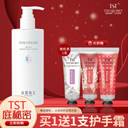 TST庭秘密冰肌如玉活酵母面膜乳保濕水乳液張庭護(hù)膚男女通用化妝品 身體乳300ml