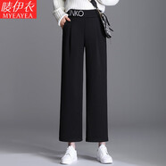 嘜伊衣窄版闊腿褲女2025春秋冬季小個(gè)子加絨褲子高腰直筒休閑褲垂感女褲 黑色九分褲（不加絨） XL