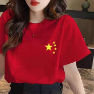 王熙麥我愛中國五星紅色短袖學(xué)生演講男女紅歌合唱團體服裝愛國T恤 紅色小五角星 L 120-135斤