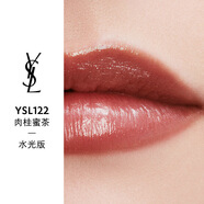 【99成新】YSL圣羅蘭全新圓管口紅122肉桂蜜茶 生日禮物