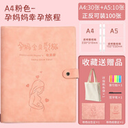 【定制名字】疫苗本+產(chǎn)檢收納冊+出生證孕檢報告單孕媽媽資料收納袋孕期懷孕記錄冊活頁本便攜粉色全套