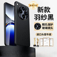 吉簡(jiǎn)【頭層牛皮】OPPOFindX8Pro手機殼新款高端真皮磨砂軟邊超薄外殼findx8鏡頭全包防摔商務(wù)保護套 羽砂黑 OPPO Find X8