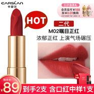 卡姿蘭口紅輕霧感啞光唇膏女持久滋潤保濕不易掉色不沾杯生日禮物送女友 M02矚目正紅