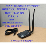 RT3070L雙天線大功率USB無線網(wǎng)卡臺式機筆記本通用信號更強更穩(wěn)定 更強更穩(wěn)定