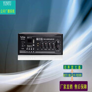 云雨定壓功放機(jī)公共廣播吸頂喇叭藍(lán)牙小型功放