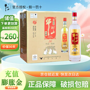 牛欄山節(jié)日送禮 白酒 珍品陳釀20 濃香型 土豪金生肖 52%vol 1L 6瓶 兔年生肖整箱裝