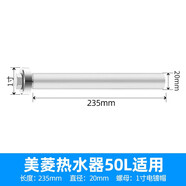 適用美菱電熱水器鎂棒排污口配件通用40/50/60/80L升除水垢配件 適用美菱鎂棒50升20*235mm1寸螺母