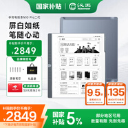 漢王（Hanvon）【新品】手寫電紙本N10Pro二代10.3英寸電子書閱讀器墨水屏電紙書筆記本智能辦公本平板電腦128G