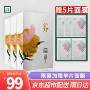 三草兩木菁粹煥顏面膜系列清潔補水保濕熬夜肌提亮膚色削弱玻尿酸面膜 經(jīng)典款3盒15片贈1盒