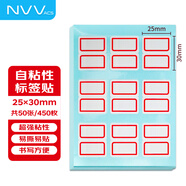 NVV標(biāo)簽紙貼紙 25*30mm不干膠標(biāo)簽貼紙 便利貼自粘性口取紙姓字貼價格標(biāo)簽紙50張 共450枚BQ-92紅