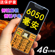 KMD老人用大屏幕大按鍵老年手機4G5g全網(wǎng)通超長(cháng)待機老人機大音量大字 【側鍵解鎖盲插】金色 32MB 標配：手機+電池贈:充電器保護套