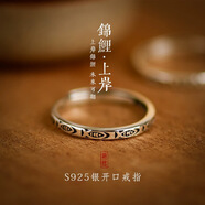 珀芙諾（Pfunuo）S925銀幸運(yùn)魚戒指女小眾設(shè)計(jì)ins潮個(gè)性簡(jiǎn)約百搭可調(diào)節(jié)小魚指環(huán) 幸運(yùn)魚戒指