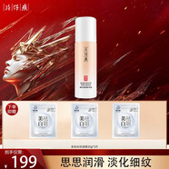 片仔癀（PIEN TZE HUANG）秘時臻顏精華液60ml 緊致抗皺提拉修護提亮膚色滋潤國貨護膚品 秘時臻顏精華液60ml 