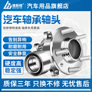 適用哈佛H1/H2S/H3/H4/H5/H7/H7L/H8/H9大狗二代前輪軸頭后 哈弗H4(2018-)后輪軸頭含軸承