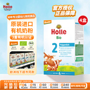 泓樂(lè )（Holle）德國有機 嬰幼兒配方牛奶粉 藻油DHA 2段(6-10個(gè)月)600g【4盒裝】