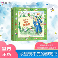 快樂的袖珍郵遞員 