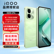 vivo iQOO Z9x 新款5g手機(jī)iqooz9x 愛(ài)酷z9x iqooz6x z7x z8x學(xué)生拍照游戲手機(jī) 千元機(jī) 風(fēng)羽青 8GB+256GB 分期版