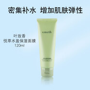 SFODAIT上海維娜化妝品葉玫香活力滋養彈性面膜彈力面膜韓國維娜化妝品 葉玫香活力滋養彈性面膜