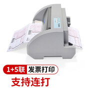 格志TG890針式打印機全新?tīng)I改增發(fā)票稅控快遞單票據平推式打印機后進(jìn)紙連打型USB連接