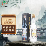 金門高粱酒 白金龍 清香型白酒 58度750ml 單瓶裝 臺版原瓶 純糧釀造
