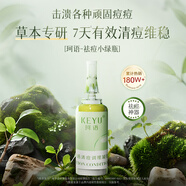 珂語清痘調(diào)理凝膠祛痘小綠瓶修痘印祛痘精華1支裝 清痘調(diào)理凝膠1支裝2.5ml