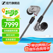 森海塞爾（Sennheiser）IE900/IE600/IE300旗艦級(jí)HIFI高保真超寬單動(dòng)圈單元可拆卸MMCX掛耳式耳機(jī) 高保真發(fā)燒有線耳機(jī)耳塞 IE900+lighting轉(zhuǎn)3.5mm轉(zhuǎn)接線