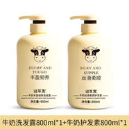 謎草集謎草集花青素多肽護膚品套裝清爽控油補水保濕熬夜水乳套裝 洗發(fā)露+護發(fā)素