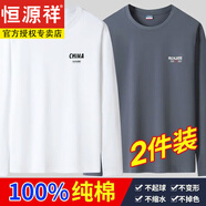 恒源祥100新疆棉長(zhǎng)袖T恤男100%純棉春秋男士裝寬松秋衣大碼上衣T 血丅恤 2件裝14： (長(zhǎng)CH白+SE深灰) XL 【建議125-140斤】