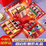 佐之尋爆炸禮物盒子驚喜五層手工DIY生日禮品盒男抖音兒童節(jié)抽錢禮物盒 中國紅【生日文案+空白文案】