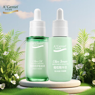 安安金純橄欖油修護肌底液精華液化妝品套裝面部補水保濕修護滋養(yǎng)精油 橄欖修護肌底液