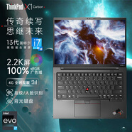 ThinkPad【12期 免息】聯(lián)想ThinkPad X1 Carbon 2023 2022可選X1系列筆記本電腦 i7-1360P 16G內(nèi)存 1TB固態(tài) 高色域屏 指紋識別 背光鍵盤【標配】