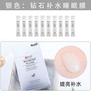 SNP韓國SNP海洋燕窩夜間睡眠面膜免洗保濕補水提亮藍(lán)色涂抹面膜緊致 白盒鉆石水分20片/盒