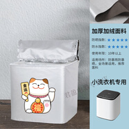 適用小天鵝美的海信米家洗衣機罩1公斤全自動(dòng)迷你小型嬰兒防水防曬套 進(jìn)寶【加厚】防水防曬 容聲1.8kg【455*345*395】橢圓