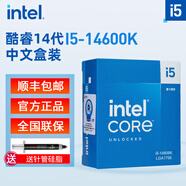 英特爾12600KF/14600KF/14700KF/14900K/265K/285K CPU盒裝電腦AI處理器 14代I5-14600K盒裝【聯(lián)保五年】