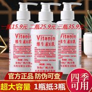 東半球 維生素e乳大瓶300ml 維E乳ve乳乳液面霜身體乳護手霜 補水保濕 一瓶維E乳