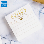 廣博(GuangBo)簡(jiǎn)約告示貼-北歐隨記76*76mm 80張  3本裝橫線(xiàn)H01052