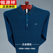 恒源祥【高端】純棉長(cháng)袖T恤男春秋季中年純色針織打底衫休閑舒適翻領(lǐng)男 HYX8828S蘭色 170/84A