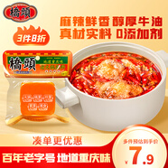 橋頭 牛油麻辣小方塊一人份火鍋底料冒菜香鍋調(diào)料80g麻辣燙底料