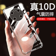 AOYAMIC 適用華為智選鼎橋m40手機(jī)殼TD Tech M40保護(hù)套氣囊防摔全包鏡頭透明超薄硅膠軟殼 鼎橋M40【透明白】 新升級(jí)全包鏡頭保護(hù)透明纖薄氣囊防摔TPU硅膠軟殼
