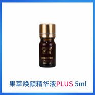 佩吉線(xiàn)下同款草萃麗顏精華液果萃PLUS水光鎖水精華 果萃PLUS*5ml