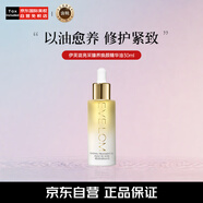 EVE LOM伊芙瓏亮采臻養(yǎng)煥顏精華油30ml提拉緊致滋養(yǎng)肌膚男生日禮物送媽媽