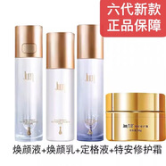 玖恩青春定格原液套裝水乳洗面奶眼霜護膚品精華全套正規品禮盒 水+乳+定格+特安霜