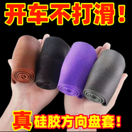 夏季汽車硅膠方向盤套超薄皮紋防滑純色汽車方向盤保護(hù)套四季通用 【棕色-通用款】