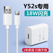 BlackBerryBOLIANS適用vivoy52s充電器原裝快充18W閃充頭y50手機數(shù)據(jù)線原裝 新款18W閃充頭+2米線2條優(yōu)惠裝1頭2線